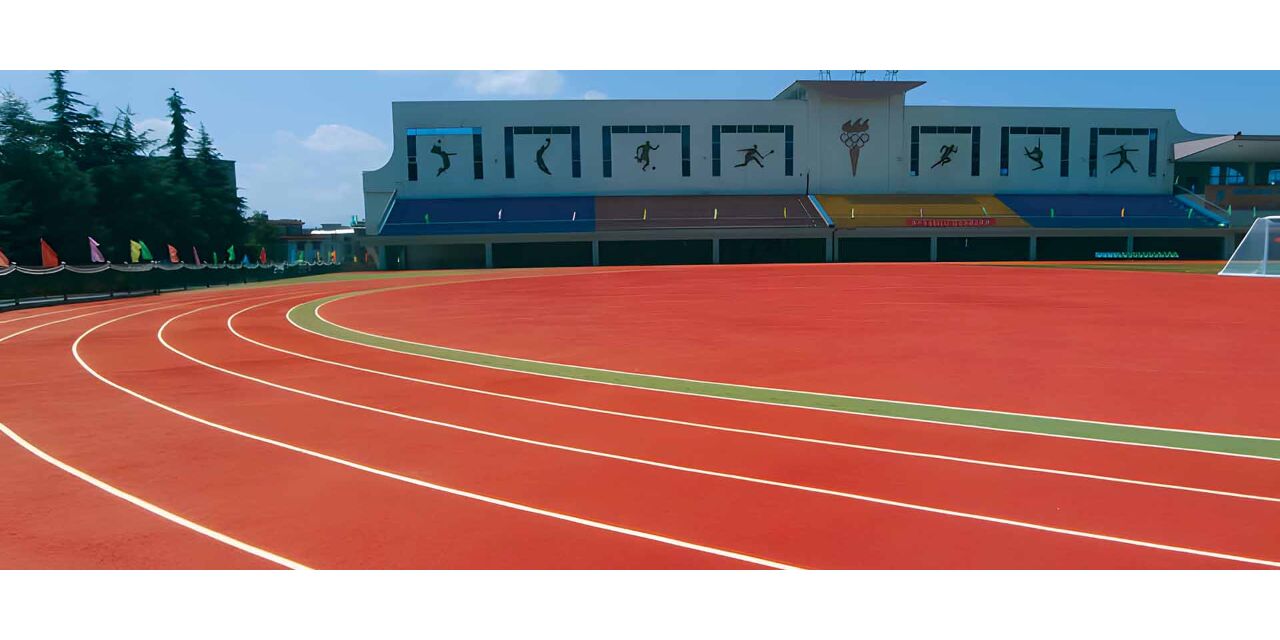 校園運動場地的優(yōu)選 解析塑膠跑道廠家產(chǎn)品對學(xué)校的適用性